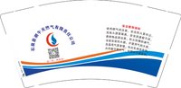 12250212石泉县潮午天然气有限责任公司9盎司加厚1千：t_1506203346042_0406 一次性定制纸杯、一次性广告纸杯设计图
