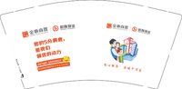 12250211金地商置9盎司加厚5千个：qq唯爱1212 一次性定制纸杯、一次性广告纸杯设计图