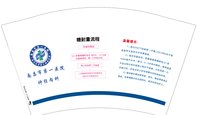 https://tcs.teambition.net/thumbnail/313f8c426e9924140b65cb7eea799533e519/w/200/h/200纸杯定做 设计图附件