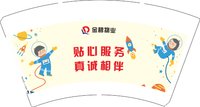 12250220金碧物业14盎司15000个（1000一箱，含相同数量黑色高盖）：星星点灯牧马人 一次性定制纸杯、一次性广告纸杯设计图