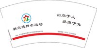 12250214新众搏击运动7盎司5千个（发货看备注发）：VIP 一次性定制纸杯、一次性广告纸杯设计图