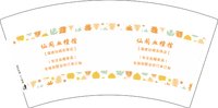 12250217仙阁血檀馆7盎司1千个：柯美琼15 一次性定制纸杯、一次性广告纸杯设计图