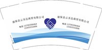 12250208 康保县云圣达商贸有限公司9盎司加厚1千：t_1511351049788_087 一次性定制纸杯、一次性广告纸杯设计图