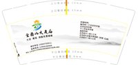 12250208 金鼎山天灵庙9盎司1千：s88988 一次性定制纸杯、一次性广告纸杯设计图