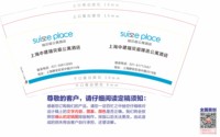 （印刷7500修白）12250224上海中建瑞贝庭臻选公寓酒店（2500一箱）9盎司8千：帝君same 一次性定制纸杯、一次性广告纸杯设计图