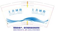 12250220上善国际9盎司加厚1千：恋恋微笑妹纸 一次性定制纸杯、一次性广告纸杯设计图