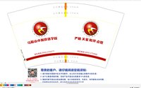 12250225 马鞍山中加双语学校12盎司5千个：whcdma2000（付款：lulinszz） 一次性定制纸杯、一次性广告纸杯设计图