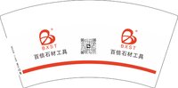 12250212 百信石材工具7盎司2千个：百信陈宝宗 一次性定制纸杯、一次性广告纸杯设计图