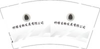 3140214 柠檬生物发展有限公司 9盎司特厚1000个：250214-544441648670048 一次性定制纸杯、一次性广告纸杯设计图