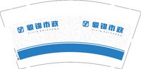 12250211毅锦市政 9盎司加厚1000个：tb401535829 一次性定制纸杯、一次性广告纸杯设计图