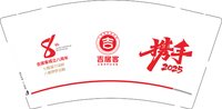 12250207吉居客 9盎司1千350克专版：wangting19881008 一次性定制纸杯、一次性广告纸杯设计图