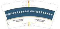 3140220 安阳义国堂商贸有限公司 9盎司2000个：250220-007701829132723 一次性定制纸杯、一次性广告纸杯设计图