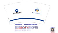 12250224（有改）中国建设银行（ 开州支行）9盎司5千个：小玉_gy 一次性定制纸杯、一次性广告纸杯设计图