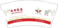 12250213 廖师宴席9盎司1千：ab悠悠寸草心 一次性定制纸杯、一次性广告纸杯设计图