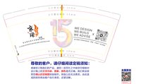 12250225京璨9盎司加厚1千个：花差花差汪汪 一次性定制纸杯、一次性广告纸杯设计图