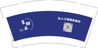 16250208 星期天9盎司1千：樱桃与叶子66 一次性定制纸杯、一次性广告纸杯设计图