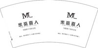 12250213米岚嘉人7盎司1千个：tb0847649_00 一次性定制纸杯、一次性广告纸杯设计图