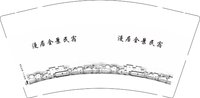 12250224 漫居全景民霜9盎司1千（发邮政）：蔡继兰花 一次性定制纸杯、一次性广告纸杯设计图