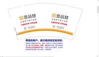 12250208有改 壹品慧9盎司1千：tb0899059_2012 一次性定制纸杯、一次性广告纸杯设计图