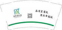 12250210 戚墅堰街道9盎司350克专版3千：洋洋75917 一次性定制纸杯、一次性广告纸杯设计图