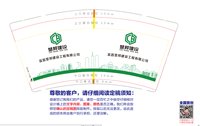 12250207楚邦建设9盎司加厚1千个：曹宏523 一次性定制纸杯、一次性广告纸杯设计图