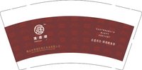 12250212渔德顺 9盎司2千：琳小姐vivi 一次性定制纸杯、一次性广告纸杯设计图