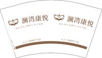 12250208有改澜湾康悦12盎司2千：tb488977057 一次性定制纸杯、一次性广告纸杯设计图