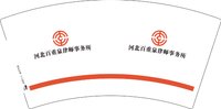 3140209 河北百重泉律师事务所 7盎司1000个：250209-219372644642574 一次性定制纸杯、一次性广告纸杯设计图