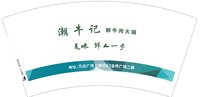 13250228（地址版）潮牛记鲜牛肉火锅7盎司2千只：香蕉宝贝12345678 一次性定制纸杯、一次性广告纸杯设计图
