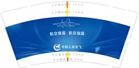 12250108中航工业沈飞 9盎司加厚1000个：我滴菜菜哩（发货的时候带些350可的样品 250ml 和300ml 的 下次可能还会定其他规格的） 一次性定制纸杯、一次性广告纸杯设计图