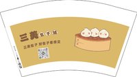 12250211 三美包子 12盎司1000个：这个2b社会真tm的现实（含白色高盖） 一次性定制纸杯、一次性广告纸杯设计图