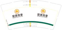 12250223 改爱康推拿9盎司5千个：鱼儿妈妈2008 一次性定制纸杯、一次性广告纸杯设计图