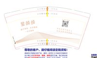 12250206 改星颜颂 9盎司加厚4千（带100个白条袋随货发）：kiki2199 一次性定制纸杯、一次性广告纸杯设计图