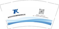 12250216 再改贺达起重9盎司2千个加急：网络情缘186 一次性定制纸杯、一次性广告纸杯设计图