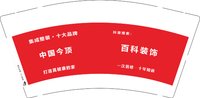 12250207中国今顶9盎司1千个：精彩数码yc（微信） 一次性定制纸杯、一次性广告纸杯设计图
