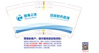 12250225渤海之滨9盎司加厚1千：fulinhappy1 一次性定制纸杯、一次性广告纸杯设计图