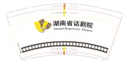 12250212湖南省话剧院9盎司1千：香蕉kiki 一次性定制纸杯、一次性广告纸杯设计图