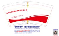 12250207扶风县正通圆水泥制品有限公司9盎司1千个：z329699646 一次性定制纸杯、一次性广告纸杯设计图