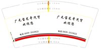 12250225 广元宝龙奇汽贸9盎司加厚2千：幽灵427964338_52 一次性定制纸杯、一次性广告纸杯设计图