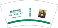 12250213有改蒙娜丽莎 9盎司1千个：我在乎么 一次性定制纸杯、一次性广告纸杯设计图