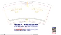 12250225仙得9盎司1千：t_1500656692067_0342 一次性定制纸杯、一次性广告纸杯设计图