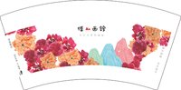 16250211 借山画馆（宝安校区）7盎司1千：吴美英1141 一次性定制纸杯、一次性广告纸杯设计图