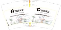 3140222 家源别墅 9盎司特厚1000个：250222-509026046111548 一次性定制纸杯、一次性广告纸杯设计图