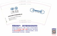 12250207北京庆洋惠众汽车服务有限公司9盎司加厚25000个：tb214265307 一次性定制纸杯、一次性广告纸杯设计图