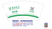 12250216（改）惠耳听力 9盎司1千个：tb2787978083 一次性定制纸杯、一次性广告纸杯设计图