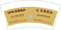 12241224乐美装饰（换）9盎司5千（50一条）：剑指中和（微信470） 一次性定制纸杯、一次性广告纸杯设计图
