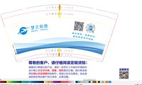 12250215梦之航旅12盎司1千：美丽热线1986 一次性定制纸杯、一次性广告纸杯设计图