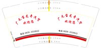 12250225 广元宝龙奇汽贸9盎司加厚2千：幽灵427964338_52 一次性定制纸杯、一次性广告纸杯设计图