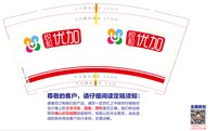 12250224优加9盎司1千：钟小灵v 一次性定制纸杯、一次性广告纸杯设计图