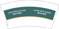 3140207 泰合疗愈馆 9盎司1000个：250207-161590864270678 一次性定制纸杯、一次性广告纸杯设计图